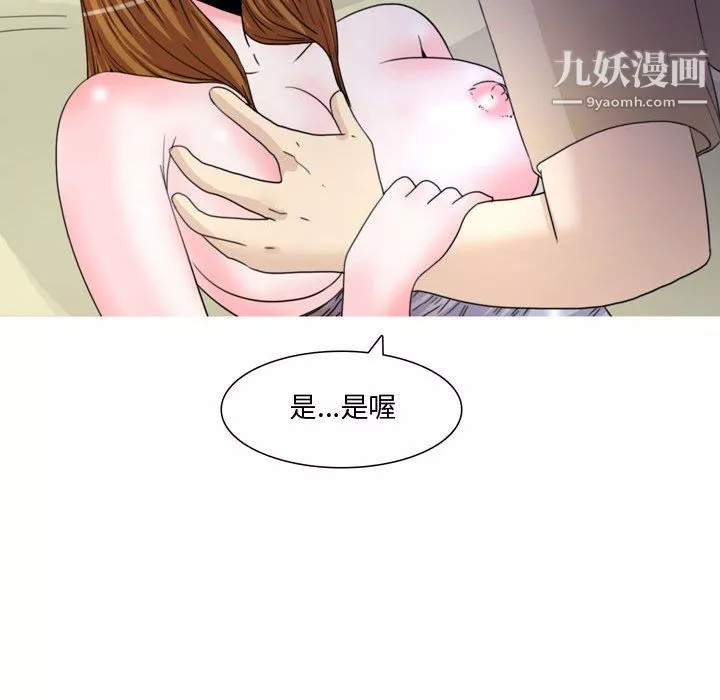 情事物语Honey-第6话 - 图片 12