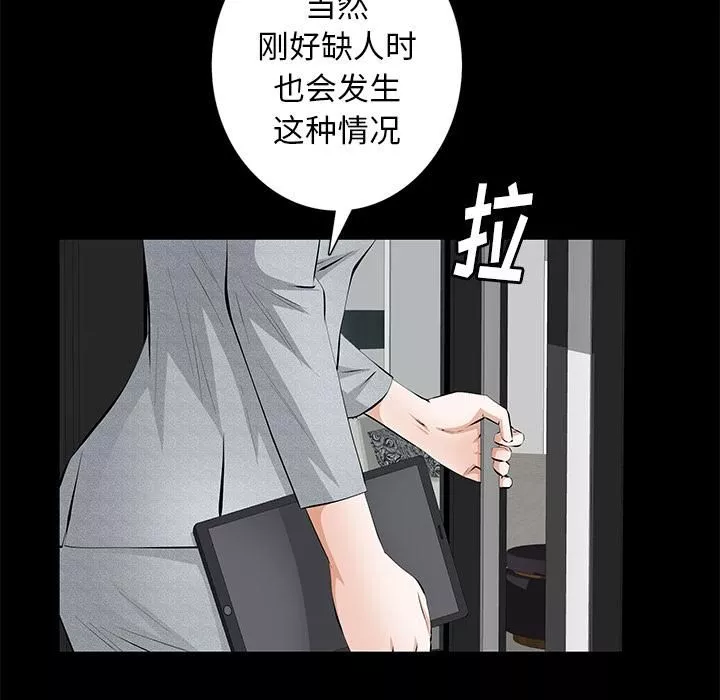 羈絆第19話
