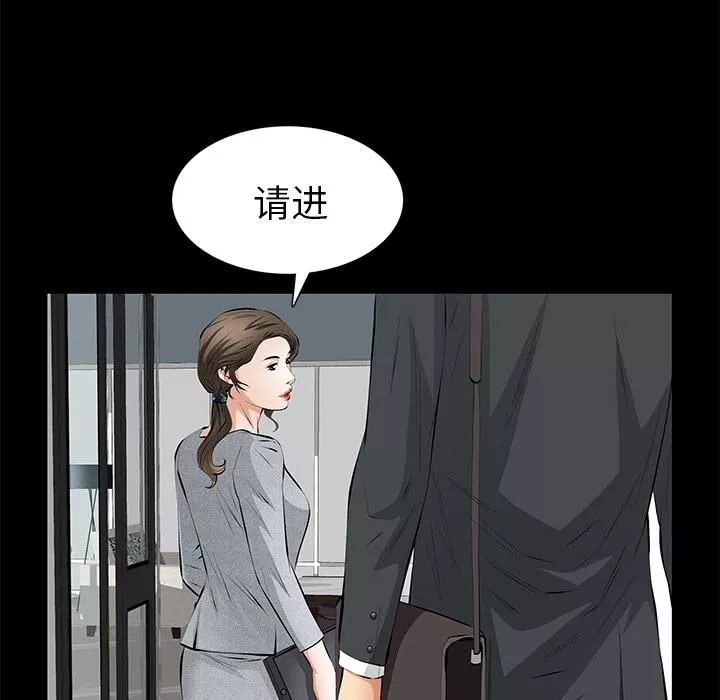 羈絆第19話