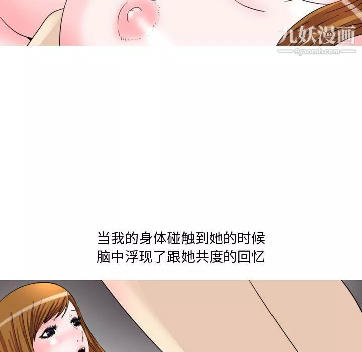情事物语Honey-第6话 - 图片 17