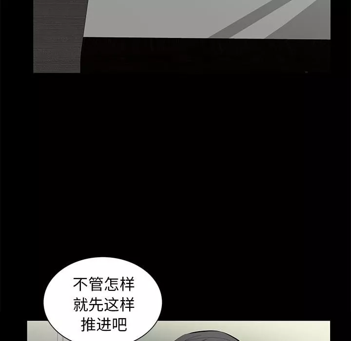 羈絆第19話