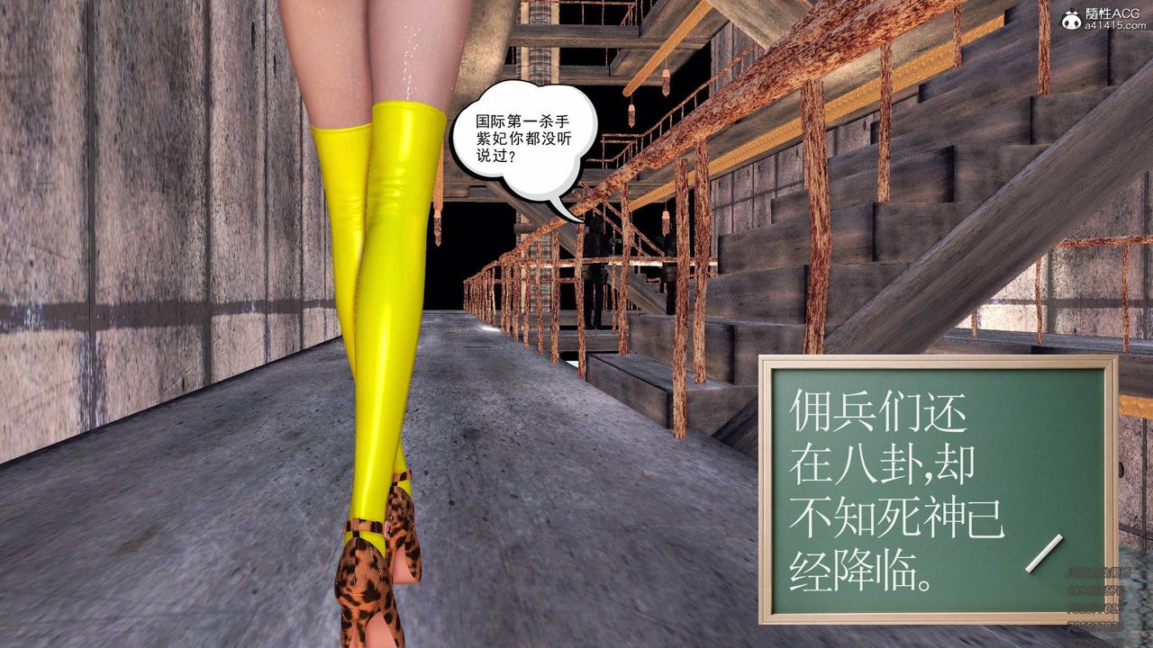 [3D]契约战士第56话