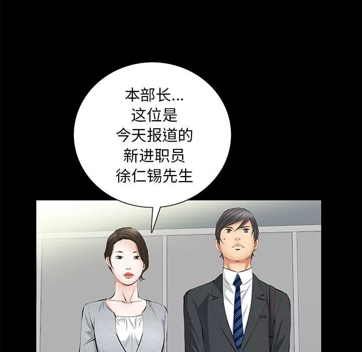 羈絆第19話