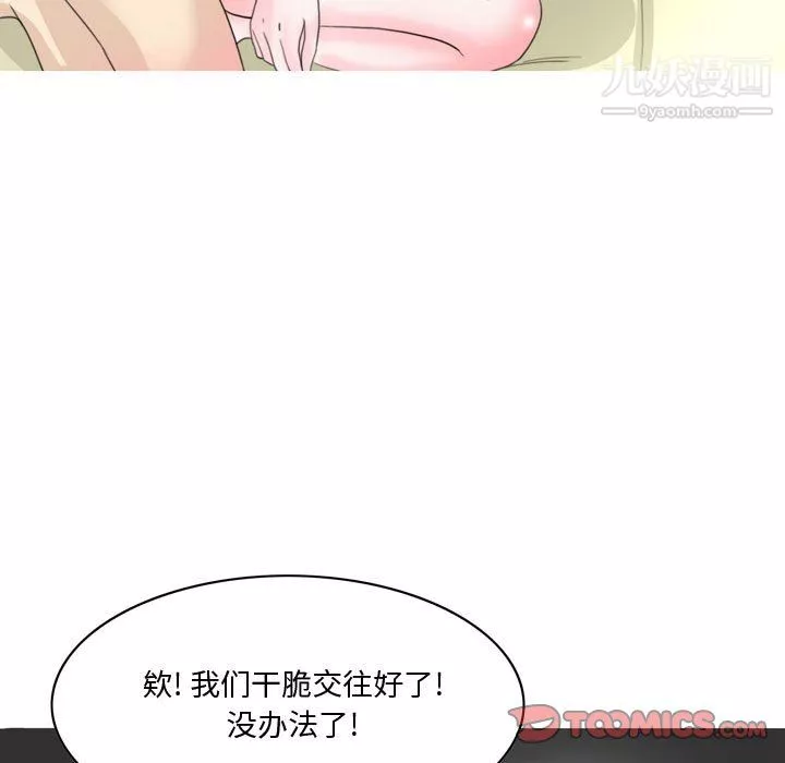 情事物语Honey-第6话 - 图片 26