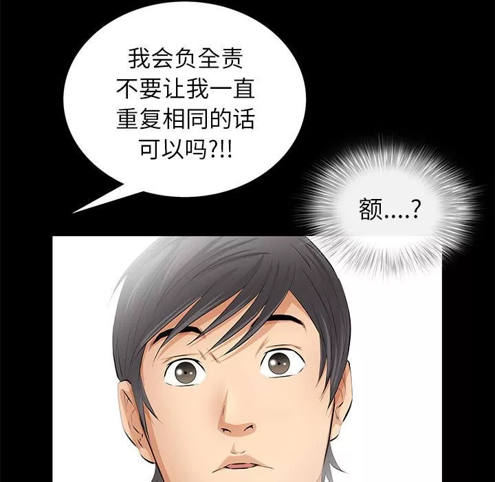 羁绊-第19话 - 图片 119