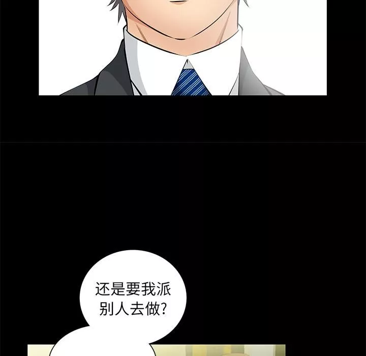 羈絆第19話