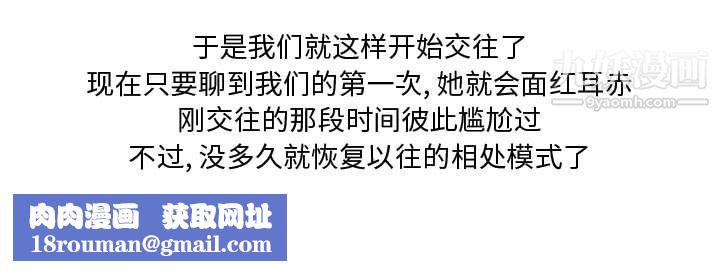 情事物语Honey第6话