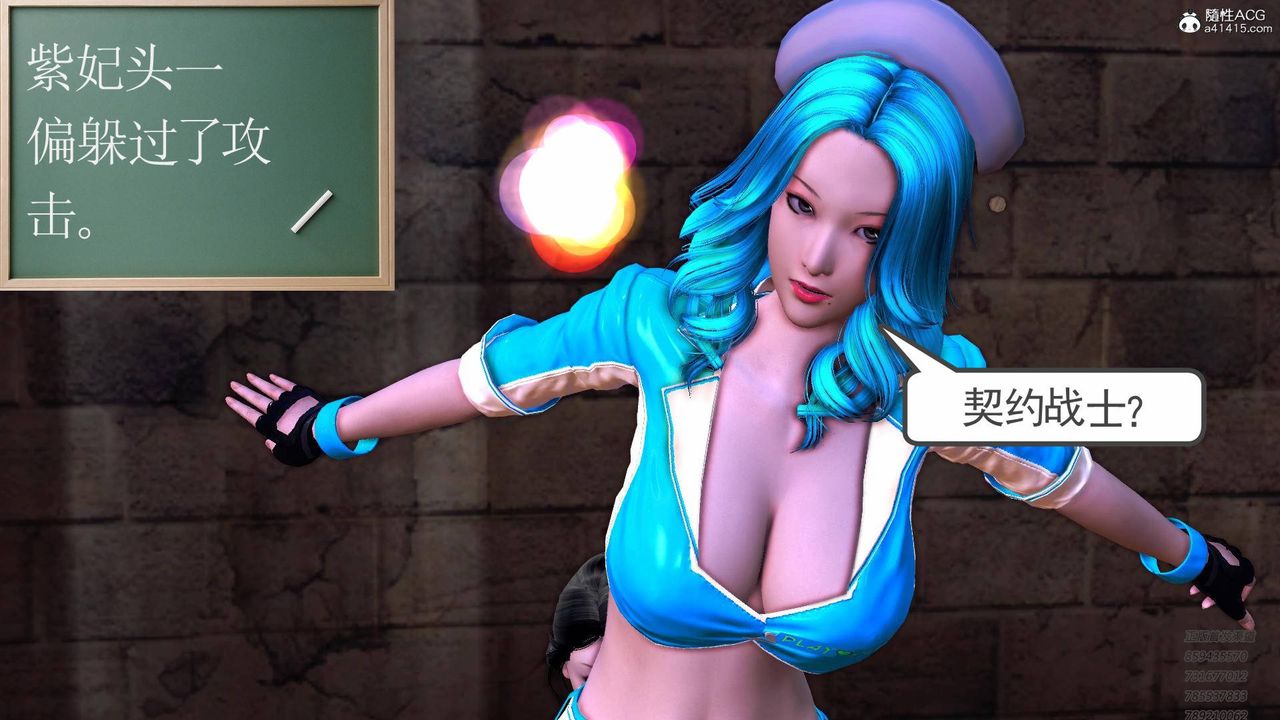 [3D]契約戰士第56話