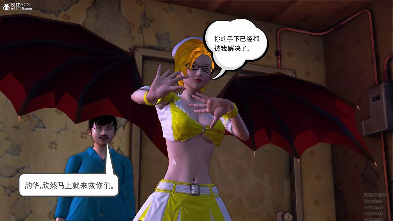 [3D]契約戰士第56話