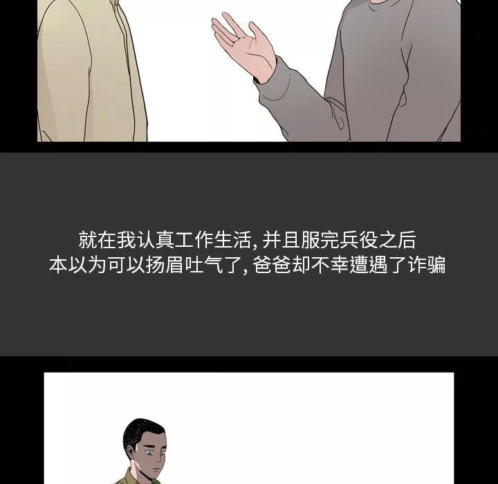 情事物語Honey第7話