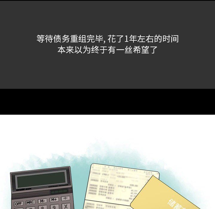 情事物語Honey第7話