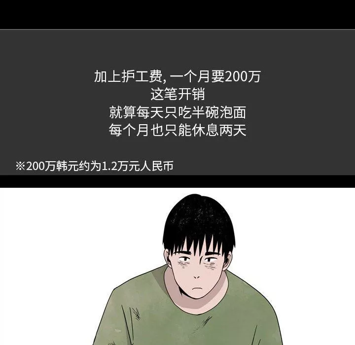 情事物语Honey-第7话 - 图片 13