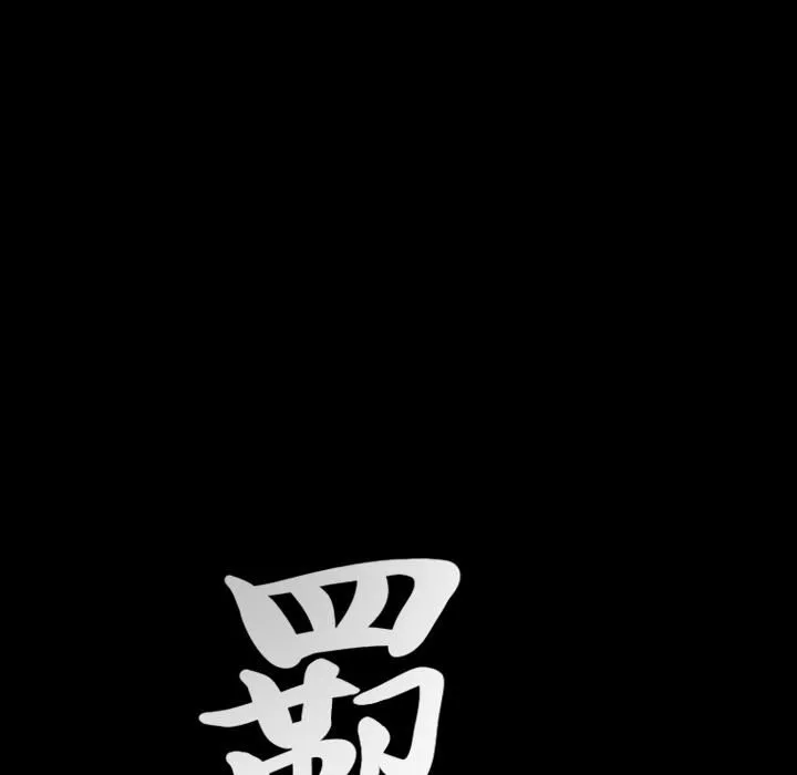 羁绊-第19话 - 图片 135