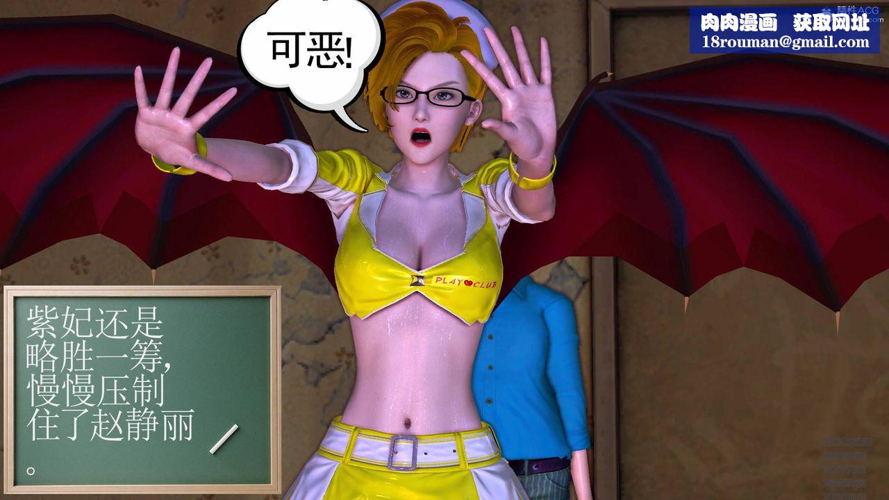 [3D]契約戰士第56話