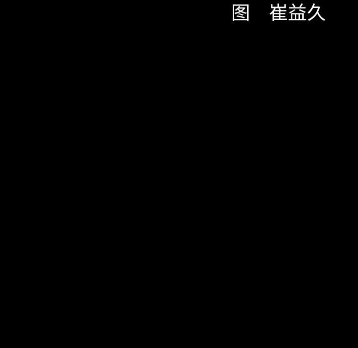 羁绊-第19话 - 图片 138
