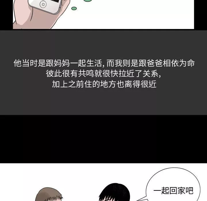 情事物語Honey第7話