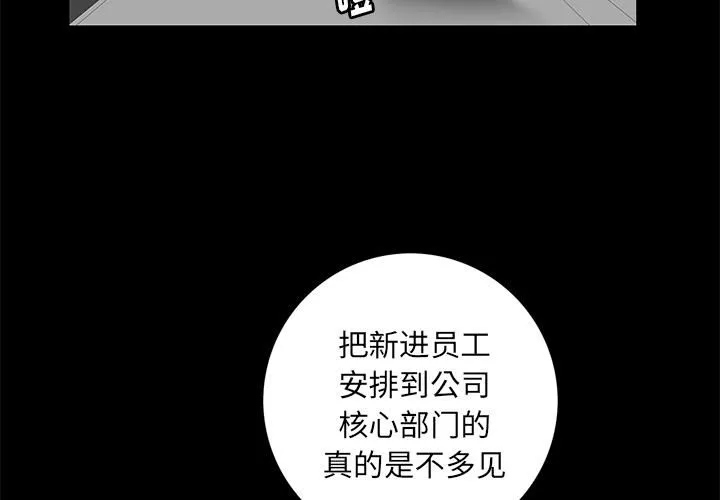 羁绊-第20话 - 图片 3
