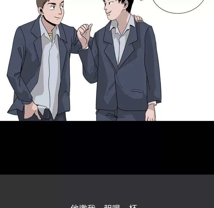 情事物语Honey-第7话 - 图片 19