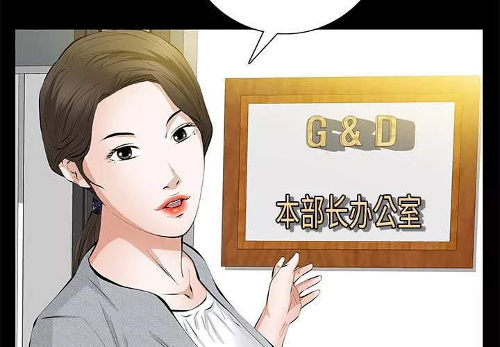 羁绊-第20话 - 图片 4