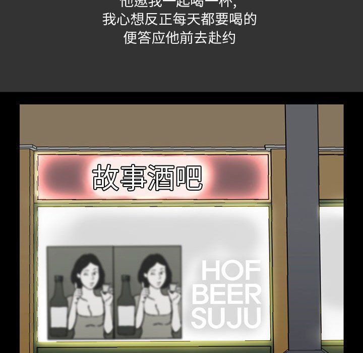 情事物語Honey第7話