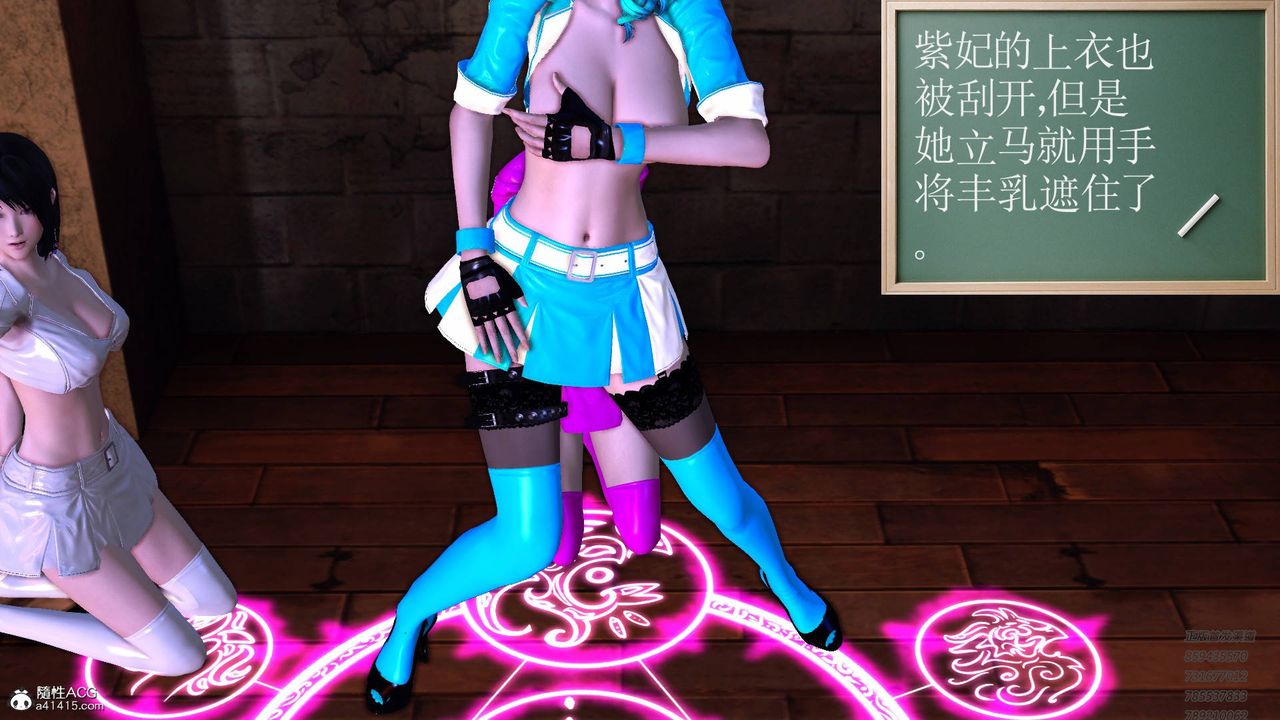 [3D]契約戰士第56話