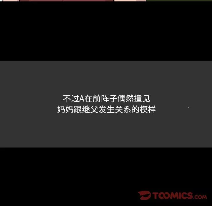 情事物語Honey第7話