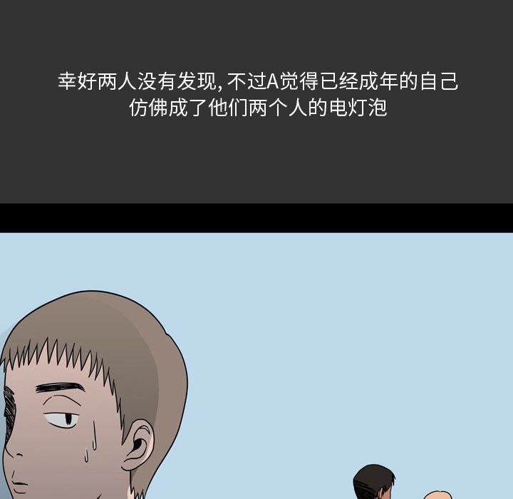 情事物语Honey第7话