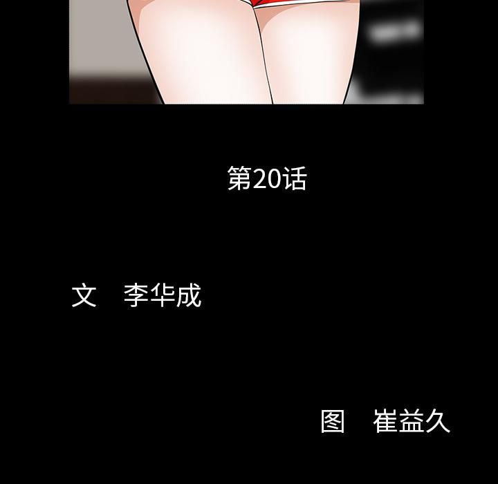 羁绊第20话