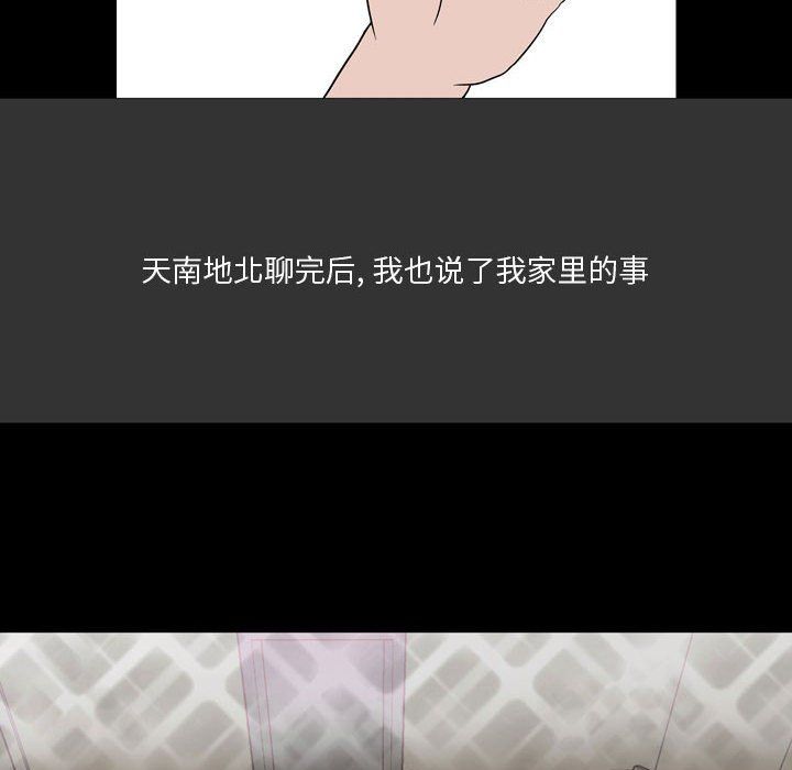 情事物语Honey第7话