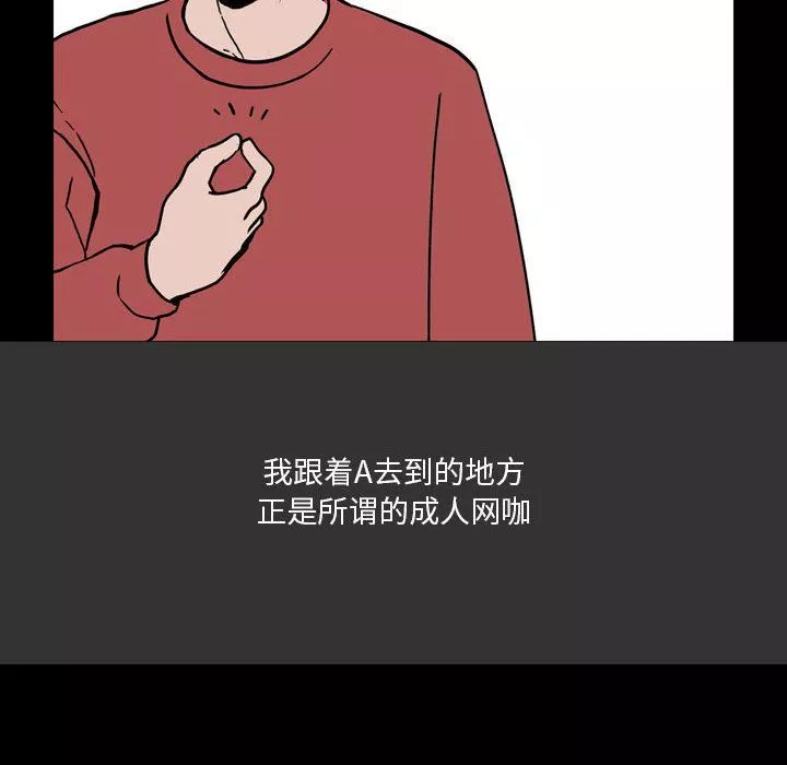 情事物语Honey-第7话 - 图片 34