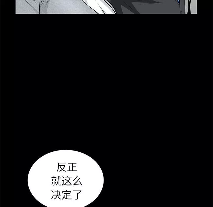 羁绊-第20话 - 图片 18