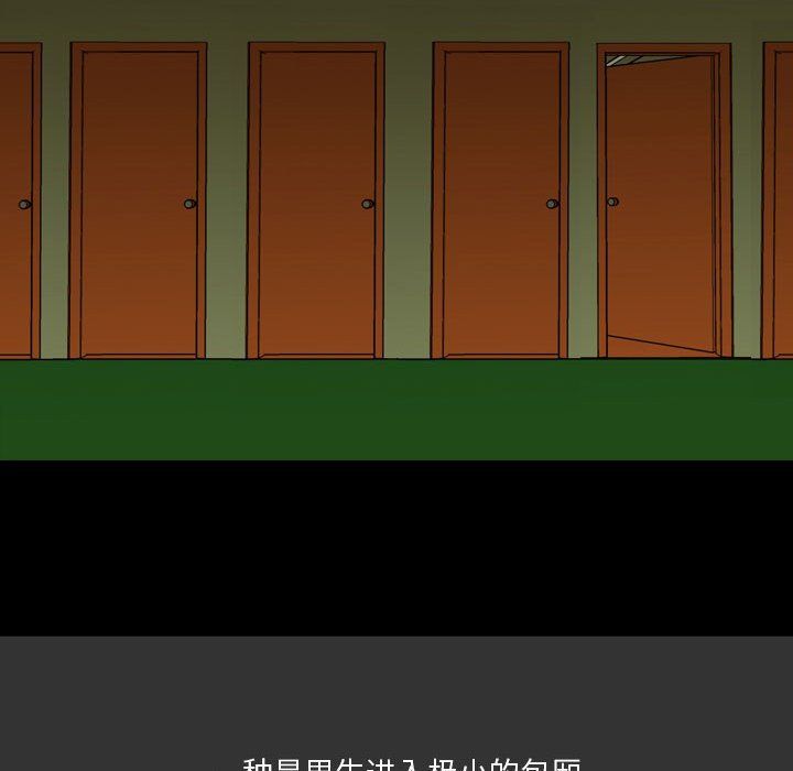 情事物语Honey第7话