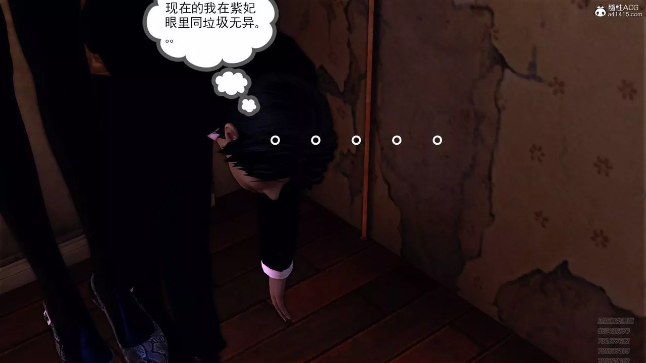 [3D]契约战士-第56话 - 图片 54