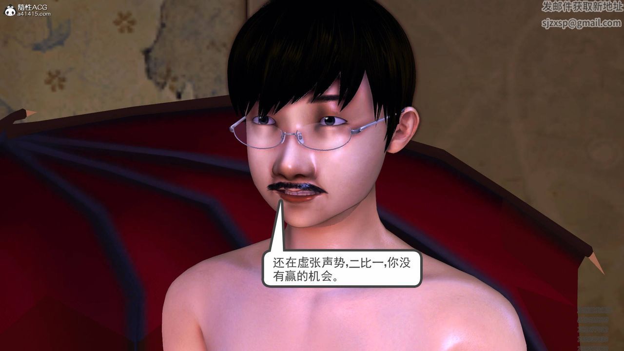 [3D]契约战士第56话