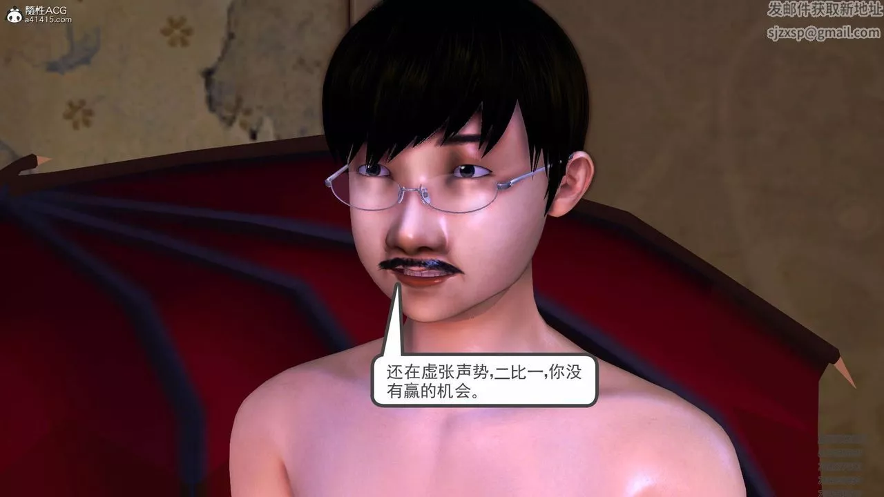 [3D]契约战士-第56话 - 图片 55