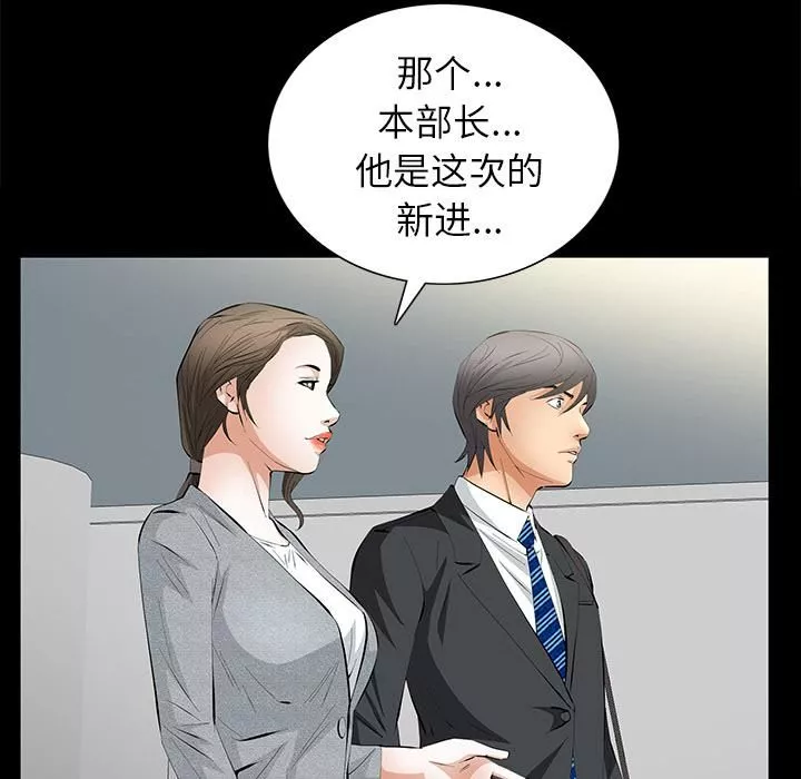 羁绊-第20话 - 图片 23