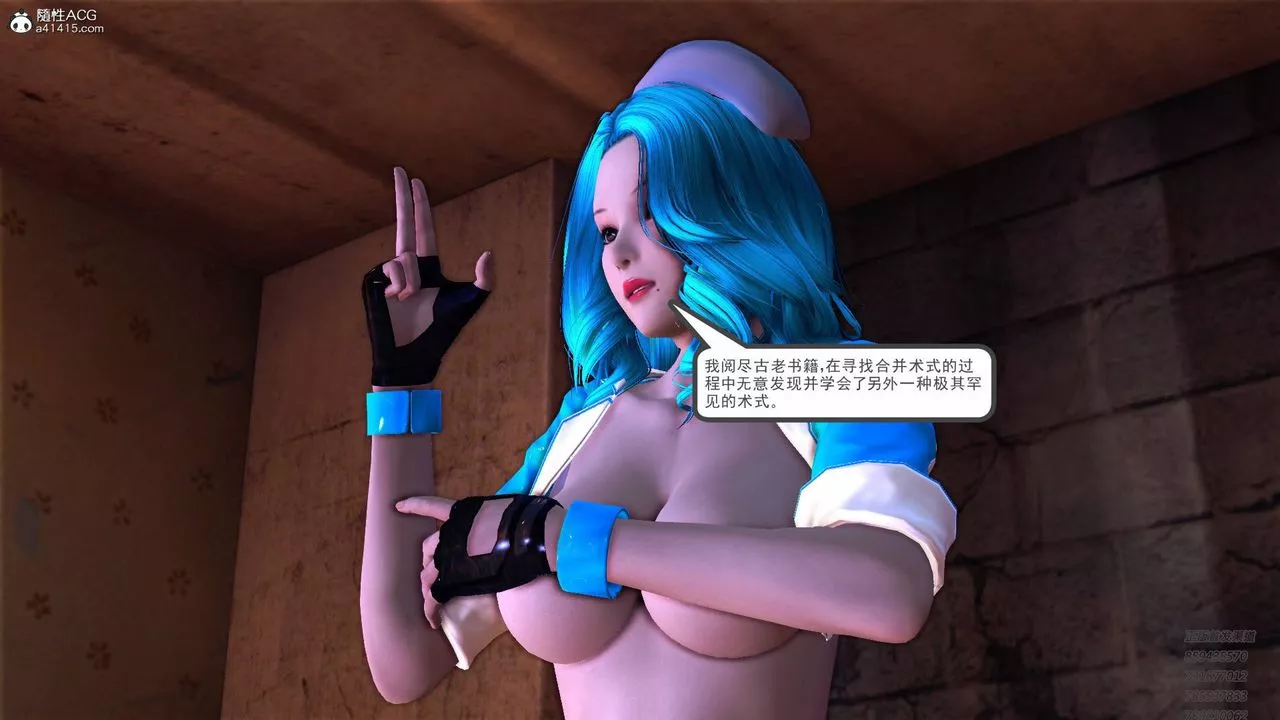 [3D]契约战士-第56话 - 图片 57