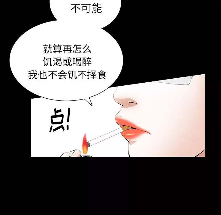 羁绊-第20话 - 图片 34