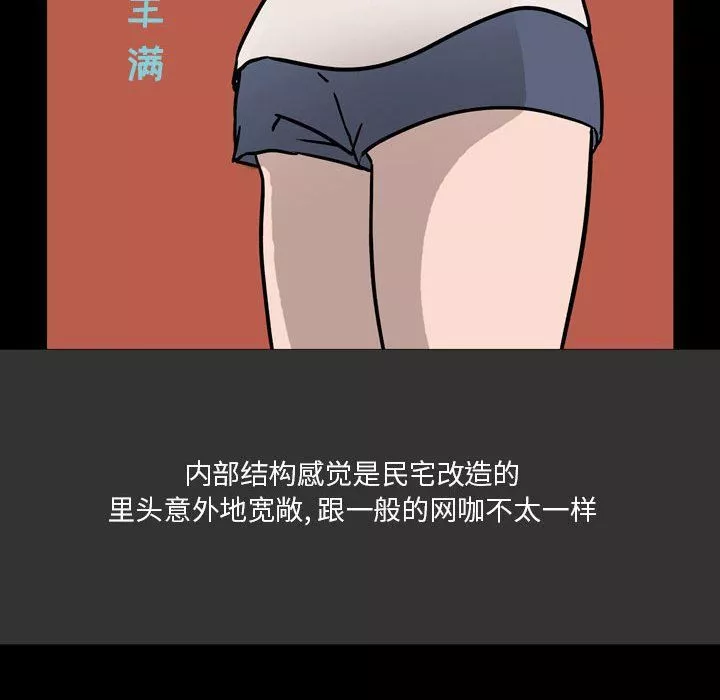 情事物语Honey-第7话 - 图片 57