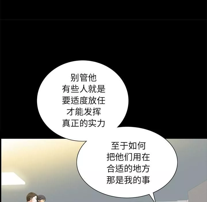 情事物語Honey第7話