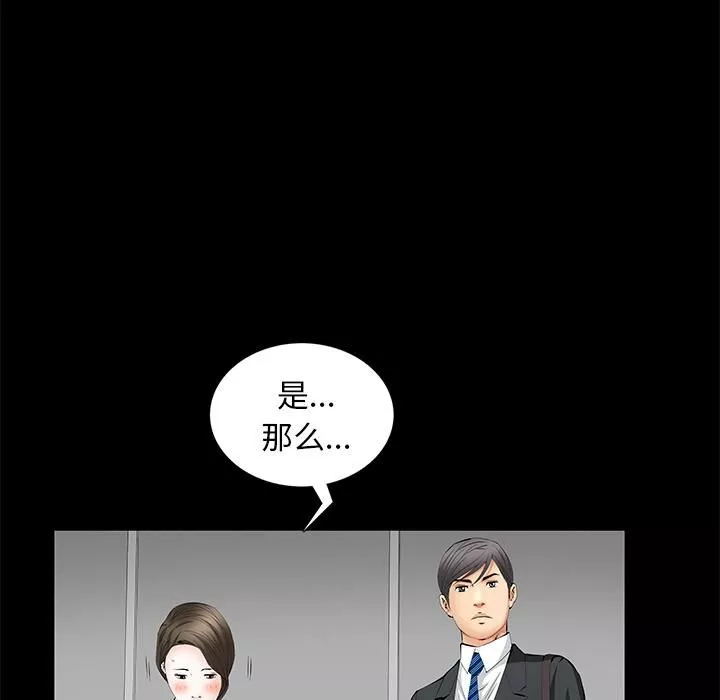 羁绊-第20话 - 图片 44