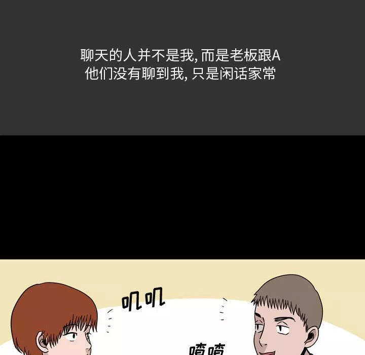 情事物语Honey-第7话 - 图片 64