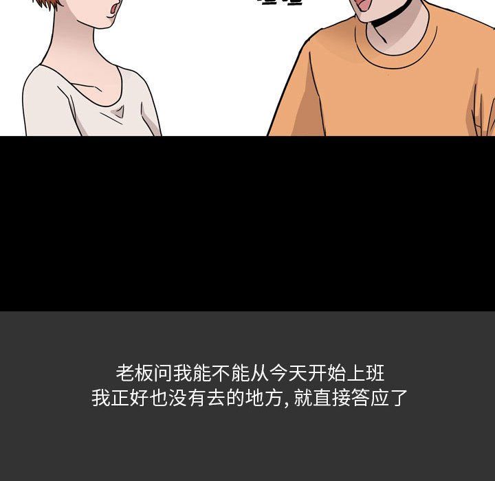 情事物語Honey第7話