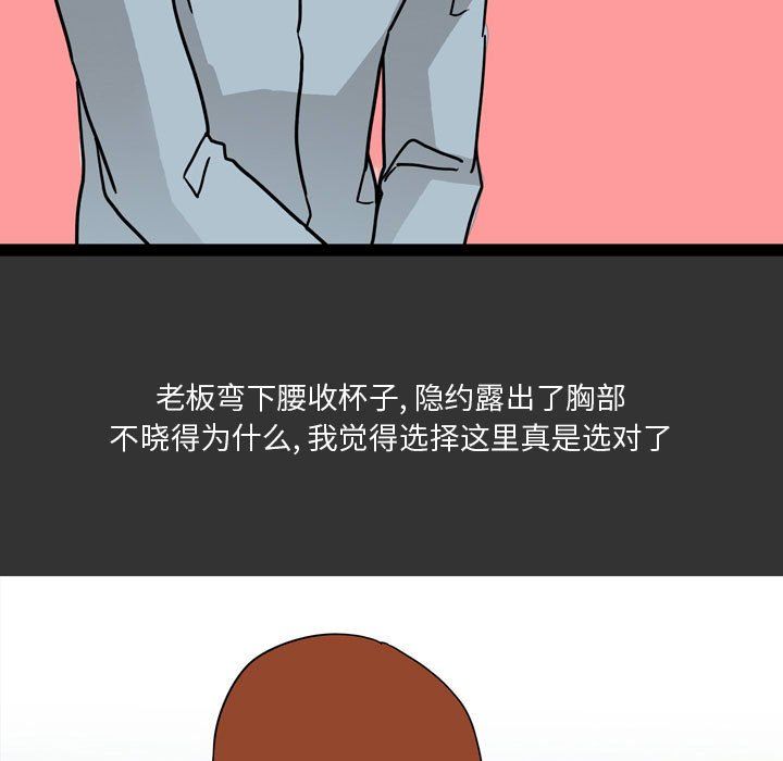 情事物語Honey第7話