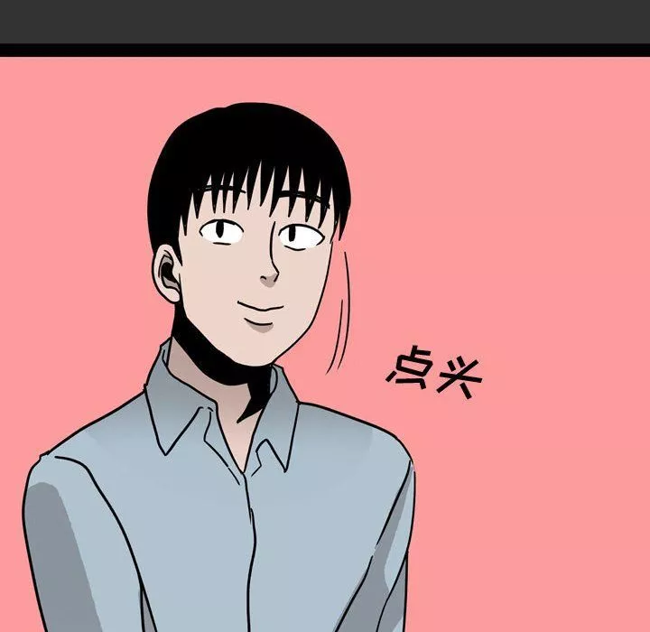 情事物语Honey-第7话 - 图片 66