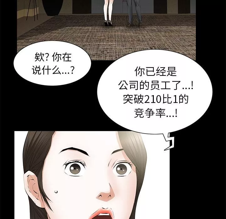 羁绊-第20话 - 图片 56