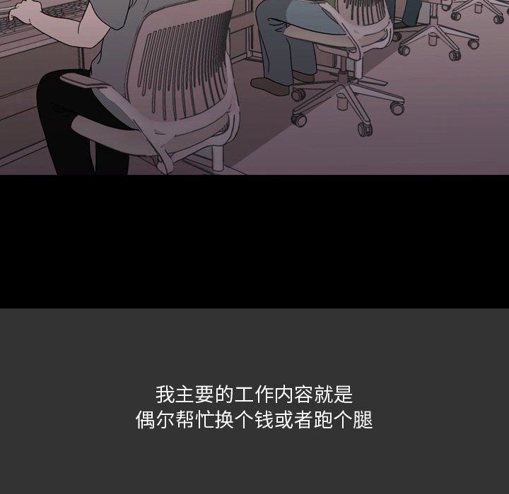 情事物语Honey第8话