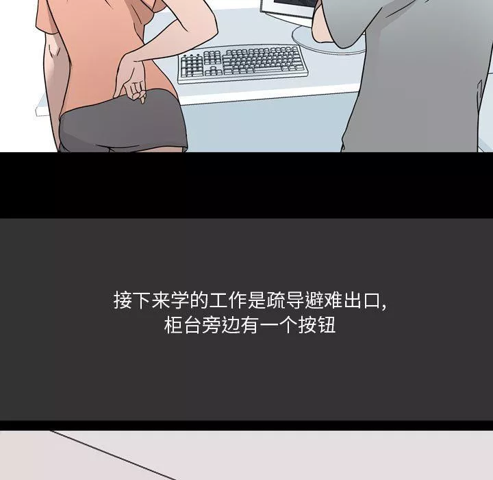 情事物语Honey-第8话 - 图片 11