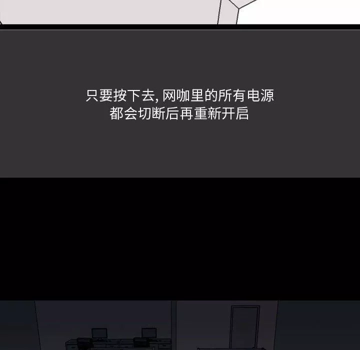 情事物语Honey-第8话 - 图片 13