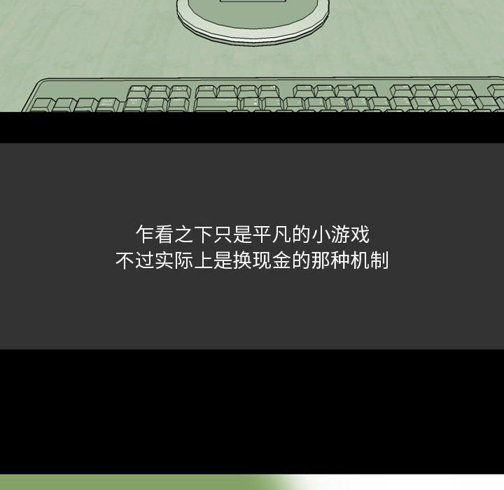 情事物语Honey第8话